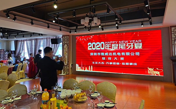 雅威達(dá)傳動(dòng)：2020，感恩有你！