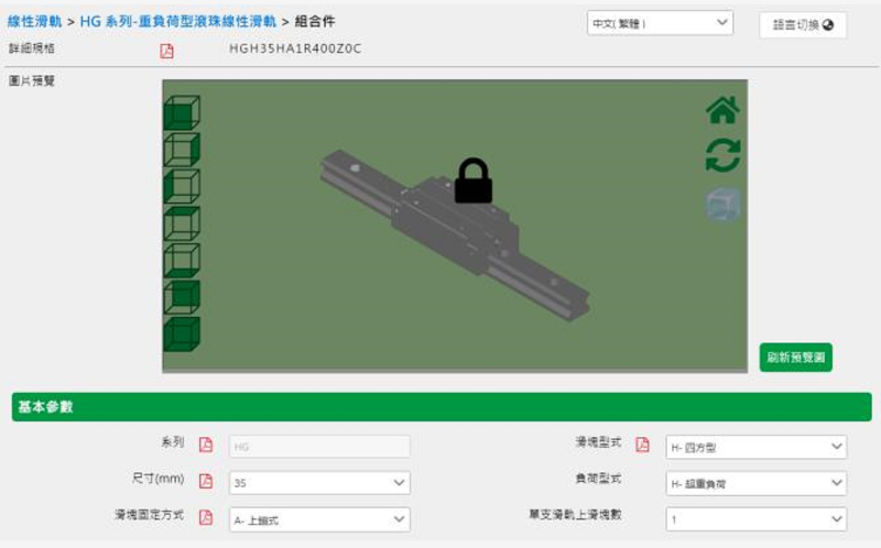 哪里有上銀直線導軌3d模型圖下載,雅威達告訴您